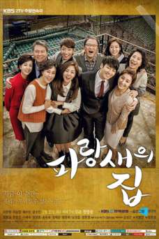 Bluebirds House - HULU plus