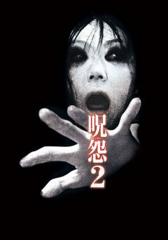 Ju-On 2 - Movie