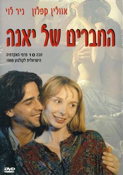 Yanas Friends - Amazon Prime
