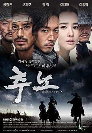 Chuno: The Slave Hunters - Amazon Prime