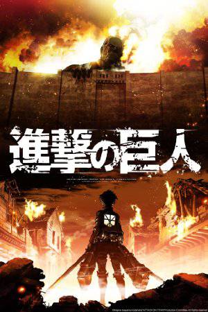 Attack on Titan - netflix