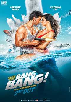 Bang Bang - netflix