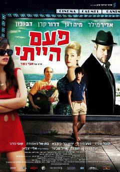 The Matchmaker - Movie