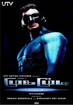 Mugamoodi - Movie