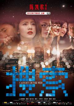 Caught in the Web - Movie