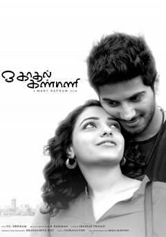 O Kadhal Kanmani - netflix