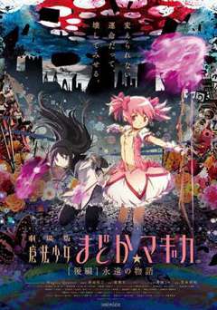 Puella Magi Madoka Magica the Movie: Eternal