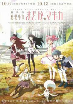 Puella Magi Madoka Magica the Movie: Beginnings - netflix