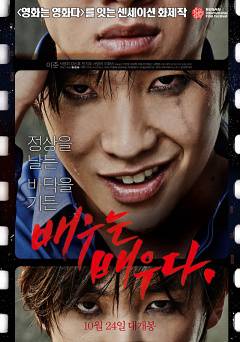 Rough Play - amazon prime