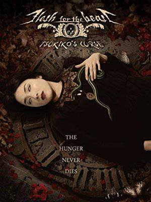 Flesh for the Beast: Tsukiko