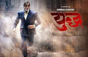 Yudh - TV Series