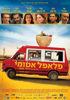 Atomic Falafel - Movie