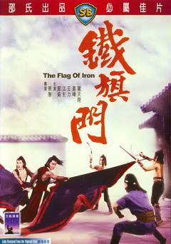 Flag of Iron