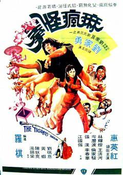 The Tigress of Shaolin - amazon prime