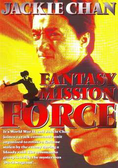 Fantasy Mission Force - Movie