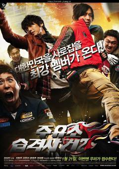 Attack the Gas Station 2