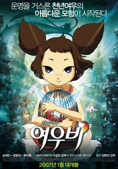 Yobi, the Five-Tailed Fox - tubi tv