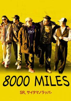 8000 Miles - Amazon Prime