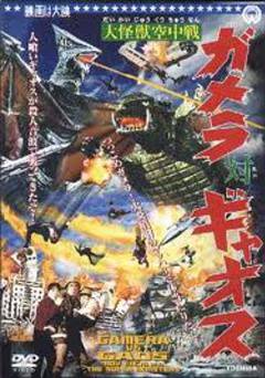 Gamera vs. Gyaos