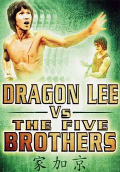 Dragon Lee vs. The Five Brothers