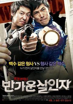 Hello Murderer - Movie