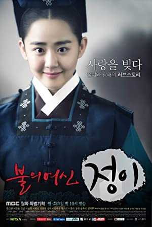 Jung-yi, Goddess of Fire - tubi tv