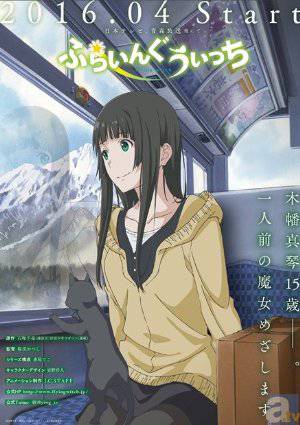 Flying Witch - hulu plus