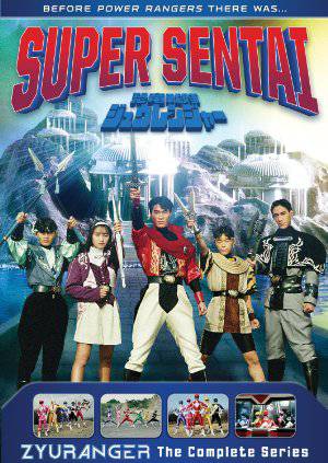 Super Sentai Zyuranger - tubi tv