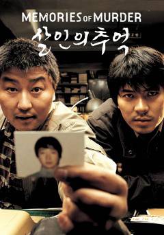 Memories of Murder - amazon prime