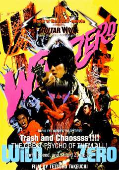 Wild Zero - fandor