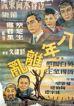 The Spring River Flows East