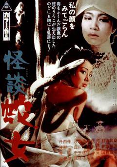 Snake Womans Curse - fandor