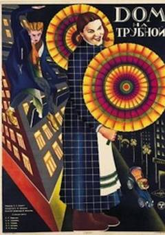 The House on Trubnaya