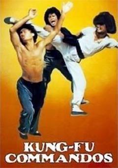 Incredible Kung Fu Mission