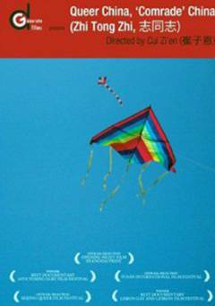 Queer China, 