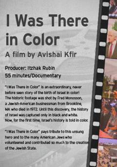 I Was There in Color - Amazon Prime
