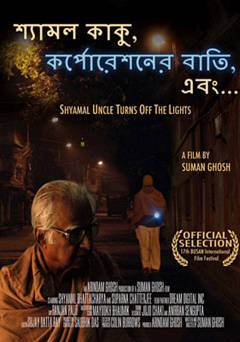 Shyamal Uncle Turns Off the Lights