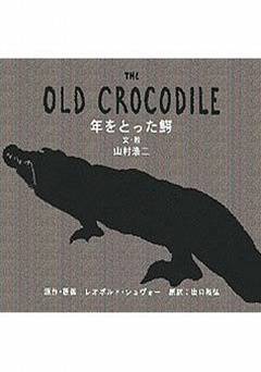 The Old Crocodile