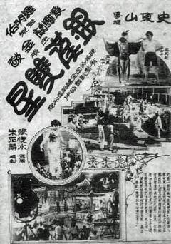 Two Stars in the Milky Way