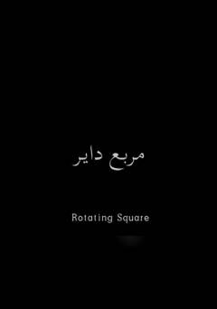 Rotating Square - Movie