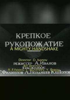 A Mighty Handshake - fandor