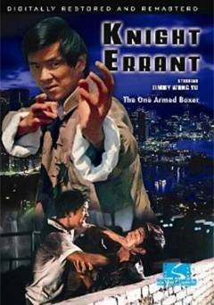Knight Errant - amazon prime