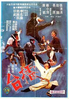 The Big Fight - amazon prime