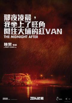 The Midnight After - netflix