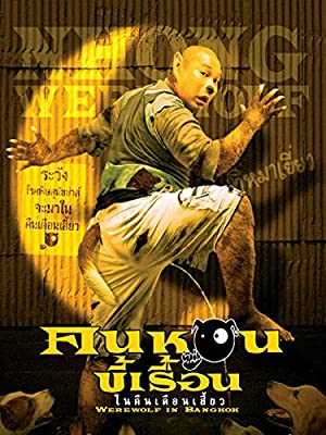 Werewolf in Bangkok - amazon prime