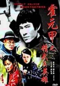 Dragon in Fury - amazon prime