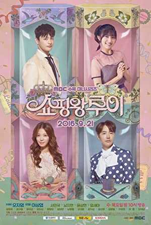 Shopping King Louie - hulu plus