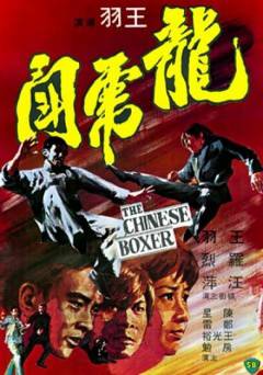 The Chinese Boxer - amazon prime