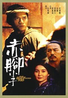 The Bare-Footed Kid - Movie