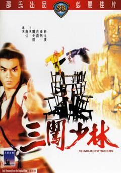 Shaolin Intruders - Movie